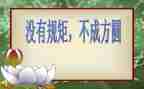 守规矩严纪律心得体会通用7篇