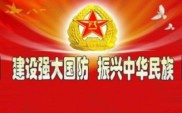 国防教育心得体会心得体会5篇