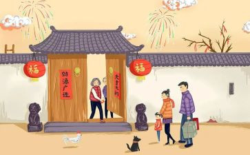 过节日作文400字优质5篇