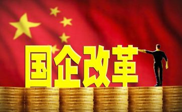 国企好工作总结6篇