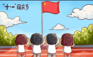 国庆节的作文300字通用7篇