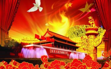 庆国庆节的演讲稿推荐6篇