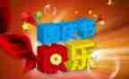 国庆节的作文300字7篇
