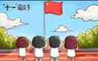 国庆节的作文300字通用7篇