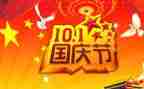国庆节活动系列活动总结7篇