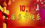 国庆节幼儿园活动方案优质6篇