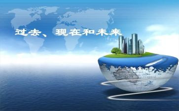 过去与现在作文5篇