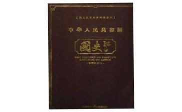 新中国史读后感8篇