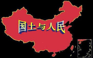 国土工作报告范文5篇