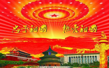 爱国行演讲稿5篇