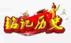 爱国行演讲稿优秀6篇