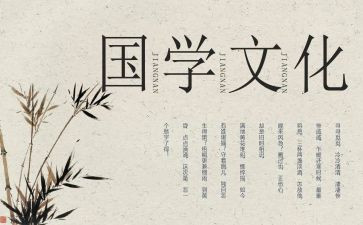 读《国学》心得体会推荐7篇