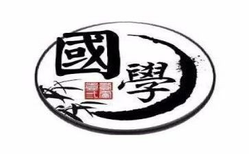 送国学经典演讲稿7篇