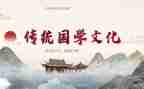 读《国学》心得体会参考8篇