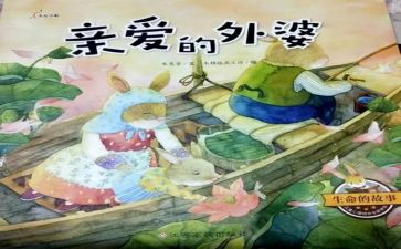 我的_故事作文最新7篇