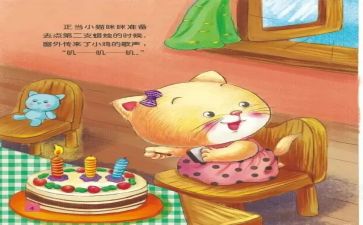 安全故事作文300字6篇