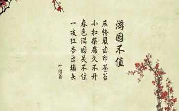 古诗词演讲稿7篇