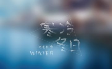 寒假心得体会300～400字5篇