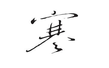 寒假劳动活动方案5篇