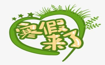 寒假后工作总结5篇