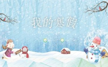 寒假工工作报告6篇