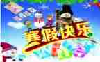 寒假周工作总结6篇