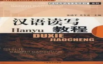 汉语文工作计划推荐8篇
