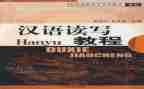 汉语文工作计划推荐8篇