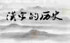 汉字听写活动总结7篇