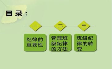 好班级先进事迹通用5篇