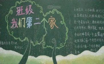 好班级先进事迹最新6篇