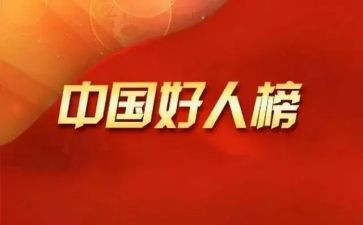 学好人演讲稿6篇