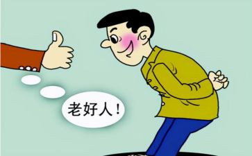 好人事迹材料范文5篇