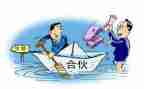 合伙个体合同5篇