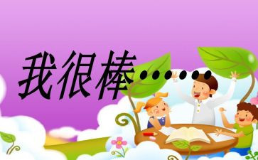 我做饭很棒作文通用5篇