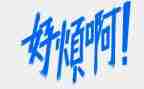 我最烦的人作文500字精选6篇