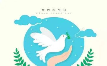 和平有我作文7篇