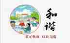 家庭和谐演讲稿8篇