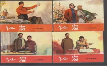 读红岩读后感800字5篇