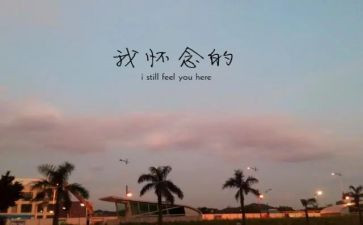 秋天的怀念,读后感7篇