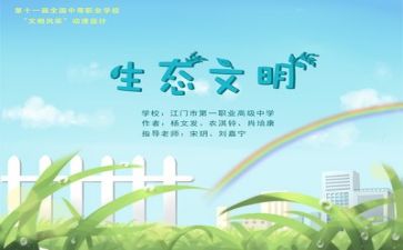 啊环保活动总结参考5篇