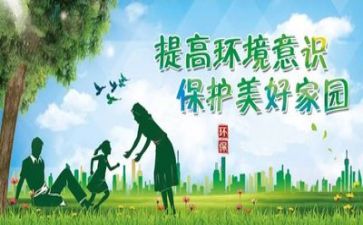 环保的演讲稿500字6篇