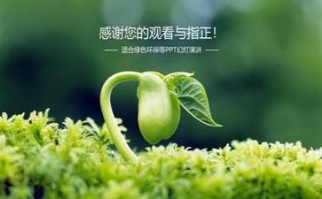 环保行工作总结模板7篇