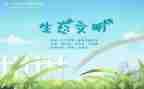 啊环保活动总结参考5篇