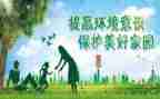 低碳环保绿色演讲稿5篇