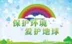 环保社心得体会6篇