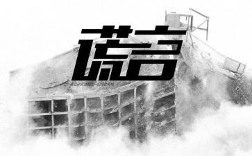 谎言作文800字7篇