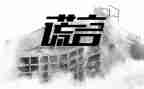 谎言作文800字7篇