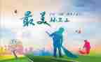 环卫所的工作计划5篇