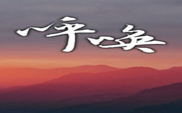 呼唤的作文800字6篇